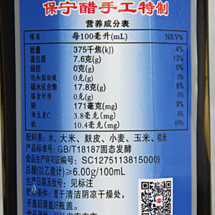保宁醋礼盒装500ml*2食用醋凉拌调味蘸饺子四川阆中特产图3