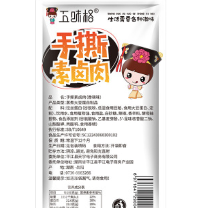 五味格厂家直供湖南特产豆制品麻辣零食即食休闲小吃手撕素肉批发图2