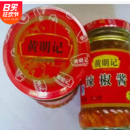 辣椒酱蒜蓉辣椒g瓶香辣潮汕产下饭味锅蘸酱图2