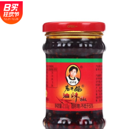 油辣椒花生香辣酱下饭菜拌饭拌面酱g 贵州特产 一瓶图3
