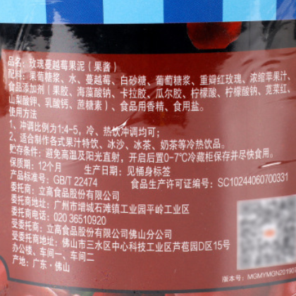 新仙尼玫瑰蔓越莓果酱果泥烘焙奶茶原料批发桶装冰粉玫瑰酱1.36kg图2