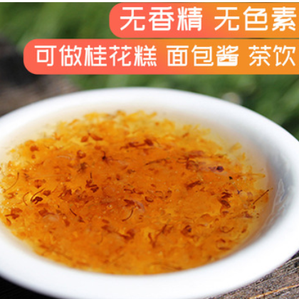 懿家 糖桂花糖酱蜜酱花酿蜂蜜茶洋槐蜜果酱杭州特产350g包邮图3