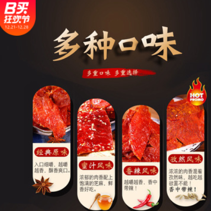 靖江猪肉脯g散装猪肉铺干斤整箱食小吃斤休闲食品特产图2