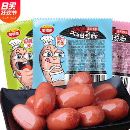 拇指肠小香肠即食玉米肠迷你火腿肠热狗追剧充饥小零食图3