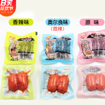 拇指肠小香肠即食玉米肠迷你火腿肠热狗追剧充饥小零食图2