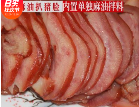 猪皮泡椒肉皮大袋即食五香熟食肉类美食食下菜卤猪皮冻