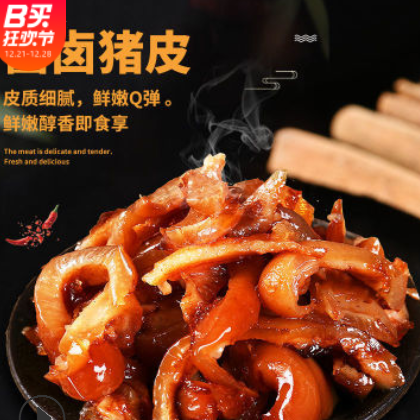 麻辣五香猪皮卷肉皮熟食即食100g350g真空包邮肉类食下菜图3