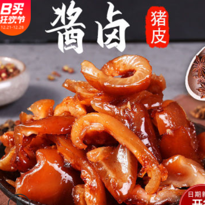 麻辣五香猪皮卷肉皮熟食即食100g350g真空包邮肉类食下菜图2