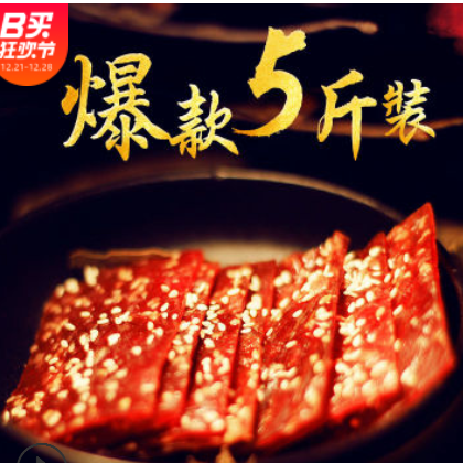 靖江猪肉脯1斤肉干脯蜜汁香辣500g散装礼盒休闲食小吃猪肉脯图2