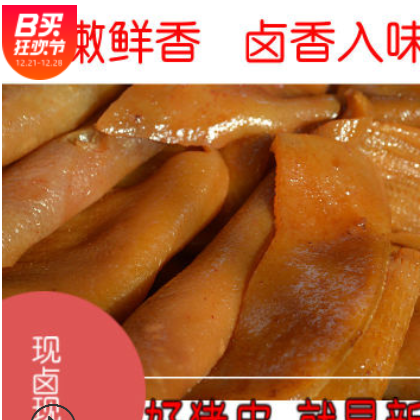 五香猪皮350G熟食小吃真空肉类食卤肉熟食皮美食下菜100G图2