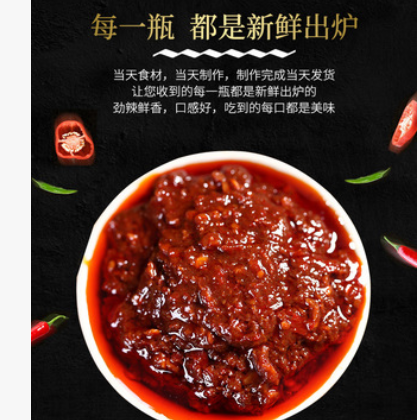 久鸿厂家供应 特制辣酱玻璃罐装200g 下饭辣椒酱调味料批发图2