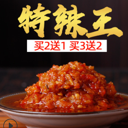 御厨香特辣王广东自制好吃超辣开胃下饭菜辣酱湖南蒜蓉广式辣椒酱图3