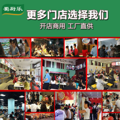蜀厨乐香辣味麻辣香锅干锅酱底料小包家用四川重庆特产虾蟹调料图2