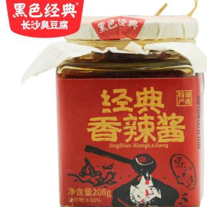 黑色蒜蓉辣椒酱自制农家香辣下饭菜湖南特产手工剁椒酱218g图2