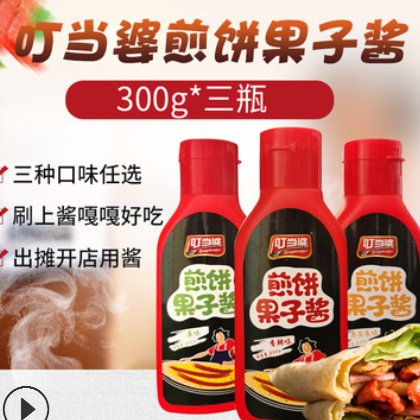 叮当婆煎饼酱小吃摊300g煎饼果子酱辣椒酱调味酱风味调味酱图2