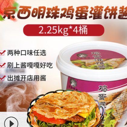 京西明珠鸡蛋灌饼原味辣椒酱调味品2.25kg*4桶 商用大桶图2