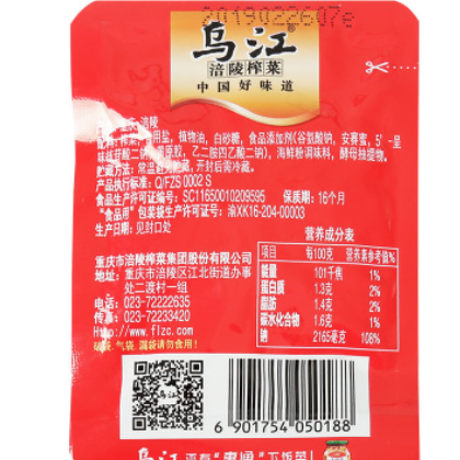 乌江清淡榨菜15g不辣榨菜丝小包装下饭菜咸菜佐餐开味小菜图2