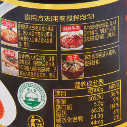 翠宏红油拌菜料200g四川特产自制红油辣椒油泼辣子凉皮拌菜蘸调料图3