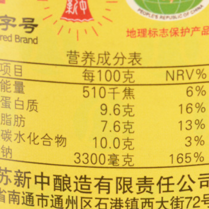 批发新中南通特产绿色食品新中糟方乳腐 500g*12瓶豆腐乳超市专供图3