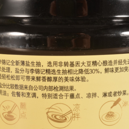 批发 李锦记薄盐生抽1.75L 6桶一件炒菜蘸料厨房调味超市餐饮专供图3