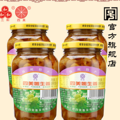三和四美酱菜嫩生姜375g扬州特产下饭菜新姜新鲜嫩生姜小菜瓶装