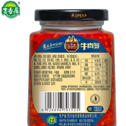 吉香居泡菜牛肉多 包邮200g瓶装 香辣酱四川特产下饭肉酱牛八方图2