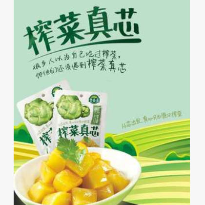 榨菜真芯175g* 鲜脆榨菜不辣 下饭菜香甜咸开味菜咸菜杂菜图2