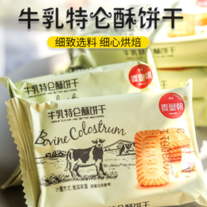 牛乳特仑酥饼干代餐整箱批发休闲食品零食一件代发牛奶饼干图2