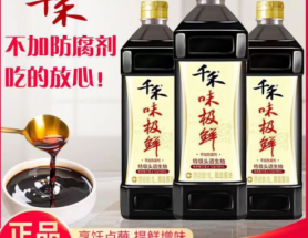 【千禾酱油】厂家直销千禾味极鲜特级生抽酱油1L头道原香酿造生抽
