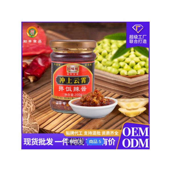 国味威冲上云霄辣椒酱oem贴牌加工厂家直销火锅蘸酱拌饭辣酱批发