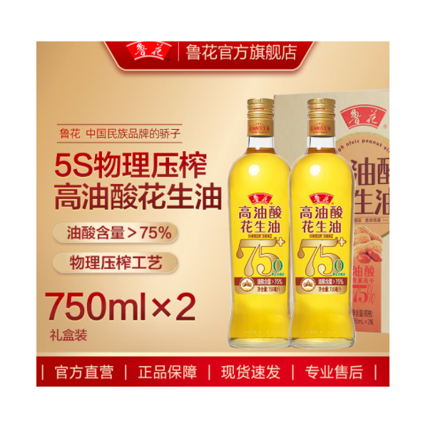 鲁花 高油酸花生油750ml两瓶装 物理压榨食用油玻璃瓶装煎炒