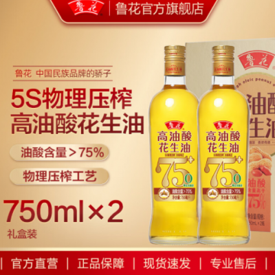 鲁花 高油酸花生油750ml两瓶装 物理压榨食用油玻璃瓶装煎炒