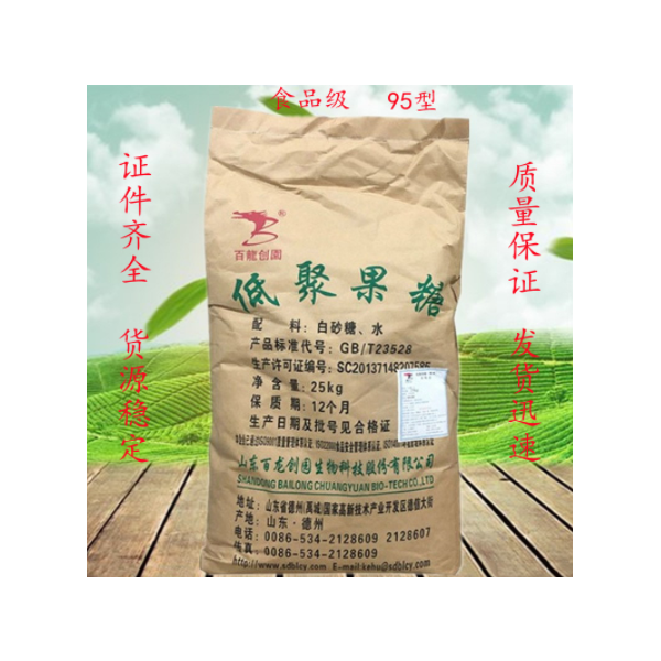 现货供应 低聚果糖 果寡糖 水溶性甜味剂膳食纤维 食品级低聚果糖