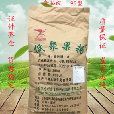 现货供应 低聚果糖 果寡糖 水溶性甜味剂膳食纤维 食品级低聚果糖