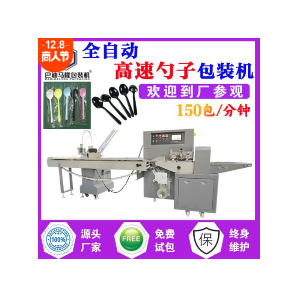 全自动高速一次性勺子筷子包装机 多功能自动下料餐具包装 机械
