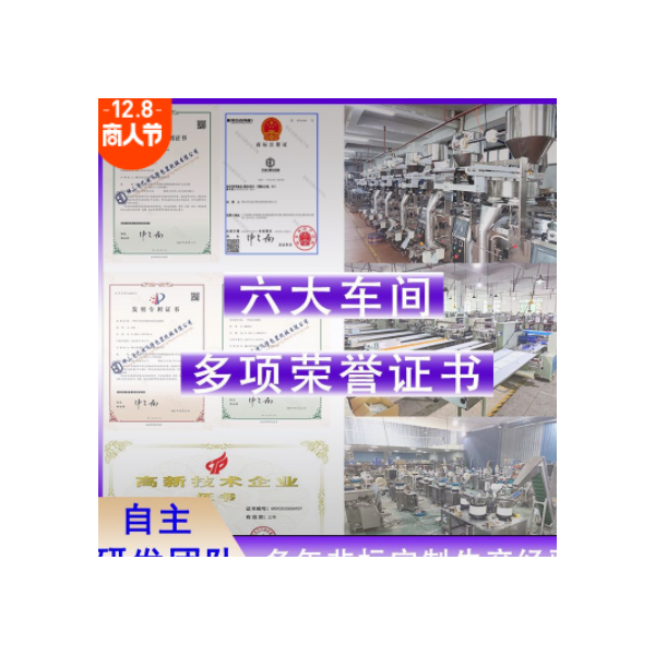 红包利是封装袋机器 年货饼干食品包装机 全自动枕式包装设备图2