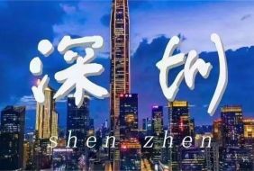 2024深圳秋季糖酒会,全球美食美酒加盟展-展位预订