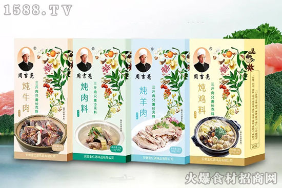 要炖肉，用周吉亮炖肉料！只一口就让人回味悠长！