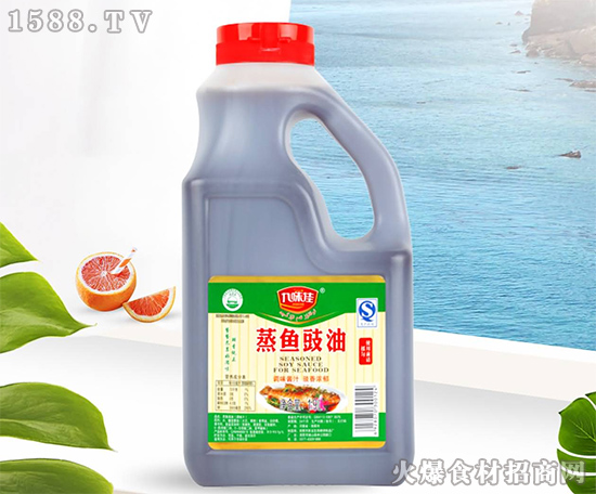 清蒸鱼，看似简单却难做！用九味佳蒸鱼豉油，轻松做出又鲜又嫩的味道！