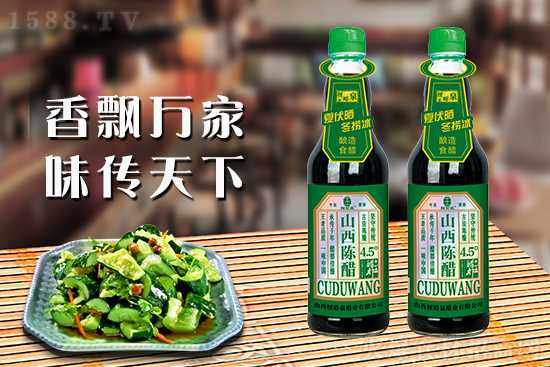 醋都王4.5度山西陈醋，纯粮酿制，口感没的说！