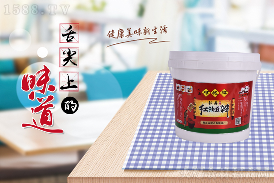 川西郫城酿造红油豆瓣，红润光泽，辣而不燥，回味醇厚悠长！