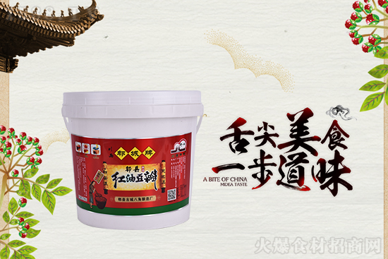 川西郫城酿造红油豆瓣，红润光泽，辣而不燥，回味醇厚悠长！