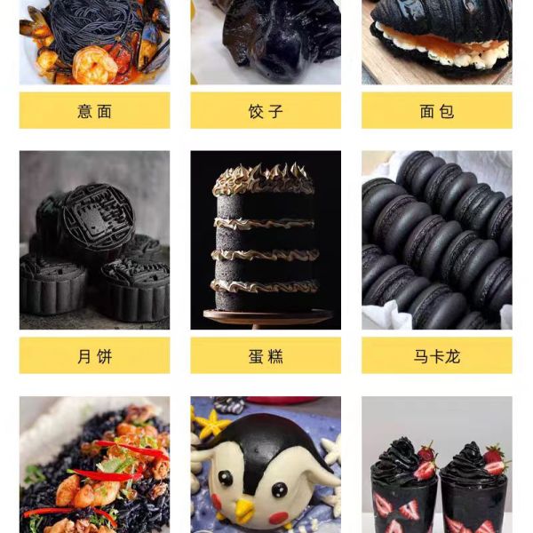 “乌来墨”墨鱼汁、墨鱼汁粉图2