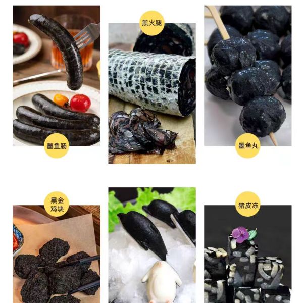 “乌来墨”墨鱼汁、墨鱼汁粉图3