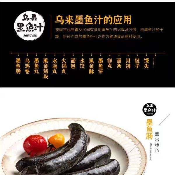 商用墨鱼汁食用烘培包饺子意面酱餐饮用黑色酱汁黑色素黑粉炸鸡