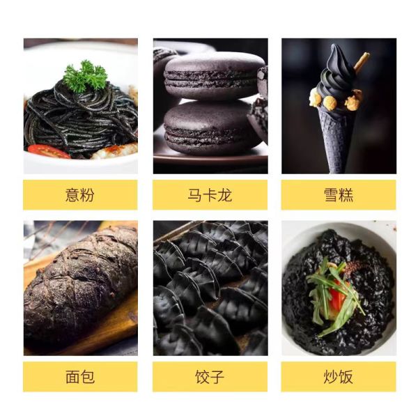 商用墨鱼汁可食用烘培墨鱼肠饺子意面酱餐饮专用黑色酱汁黑色素黑粉炸鸡图3